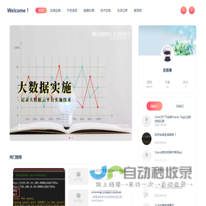 尼克璞的博客