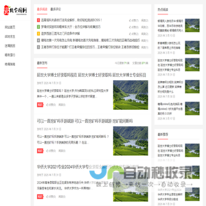 瓷境突围网