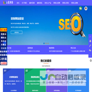 武汉网站建设公司