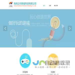 海南云传网络科技有限公司