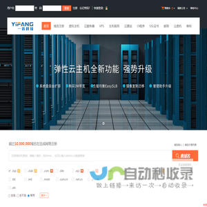 迅成网络