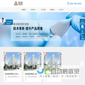 上海化学品检测机构