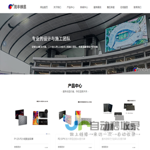 广州市茂丰电子科技有限公司