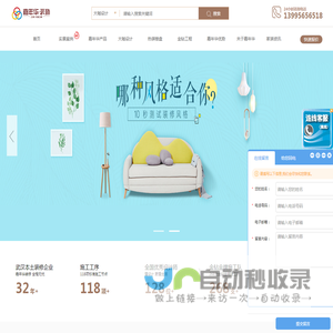 武汉嘉年华装饰