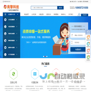 宿州注册公司代办