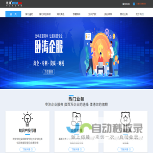 湖北省项目申报服务中心