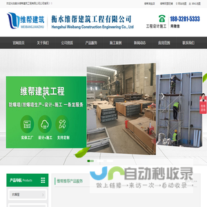 防爆墙