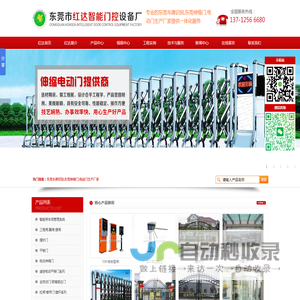 东莞伸缩门,东莞车牌识别,电动门生产厂家,红达智能