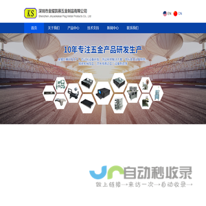 金耀凯赛五金制品