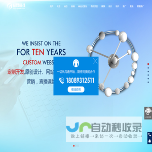 兰州网站建设