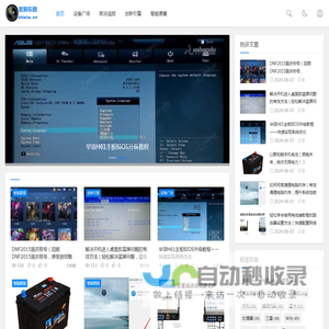 数码乐园