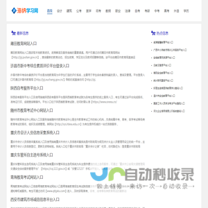 海纳学习网