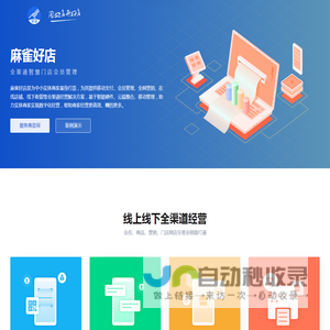 麻雀魔盒
