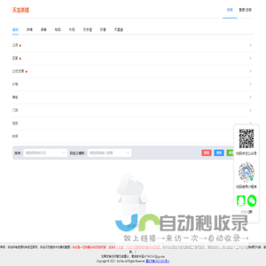 天龙茶楼看号网站