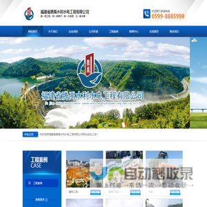 福建省腾禹水利水电工程有限公司