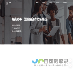 我赢短视频内容创作者平台