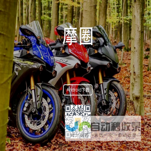 速痕(原摩圈)App