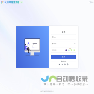 后台管理系统