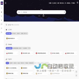 娜日导航站/学习中心/资料中心
