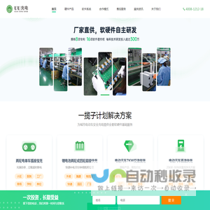 电动车充电桩