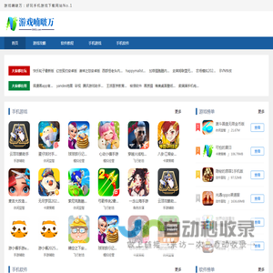 最新软件下载