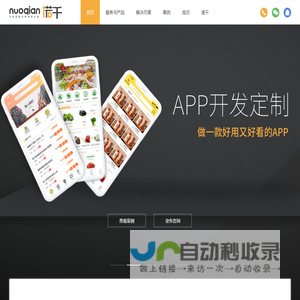 合肥APP开发