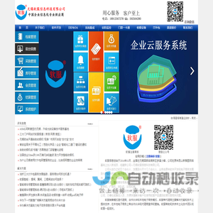 无锡软服信息科技有限公司―无锡IT外包服务