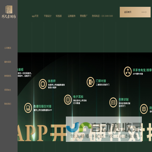 阿凡达网络公司,APP小程序开发,网站制作改版,长春平面设计,短视频宣传片拍摄,微信代运营,长春网络推广