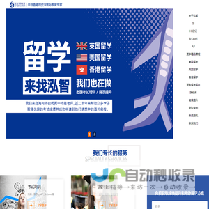 留学咨询服务