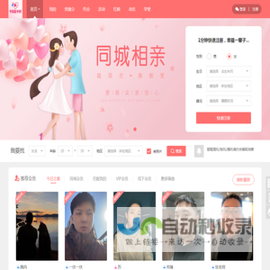 中原脱单网