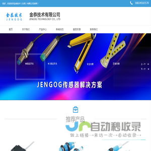 金恭技术（东莞）有限公司