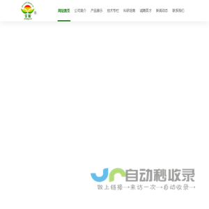 吉林省金粮种业