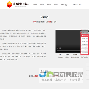 成都厂房装修公司