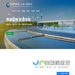 耿澄环保科技(上海)有限公司