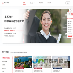 国内在职读国际名校在线硕士