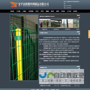 圈地护栏网