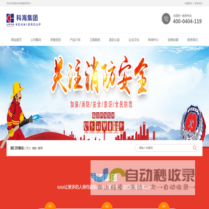临汾科海集团