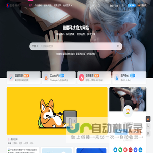 蓝诺科技