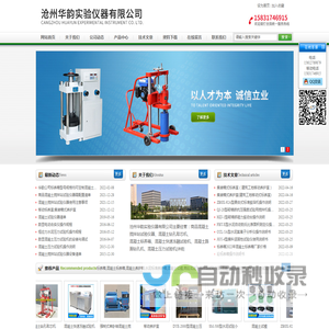 混凝土搅拌站试验仪器,混凝土搅拌站试验室仪器,商品混凝土搅拌站试验仪器,商砼搅拌站实验室仪器设备,沥青搅拌站试验仪器,混凝土搅拌站试验仪器设备