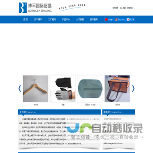 上海博平国际贸易有限公司