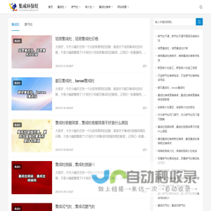 集成灶网