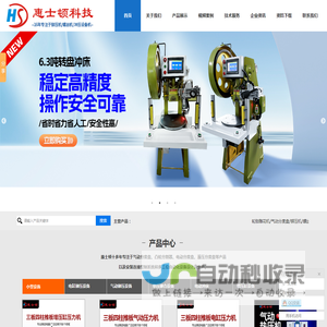 全自动非标定制设备