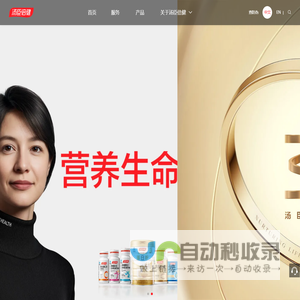 汤臣倍健官网