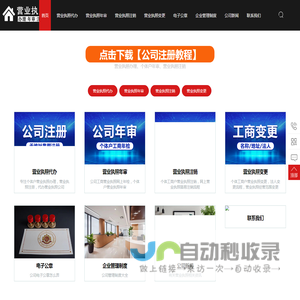 东莞代办个体户营业执照办理申请