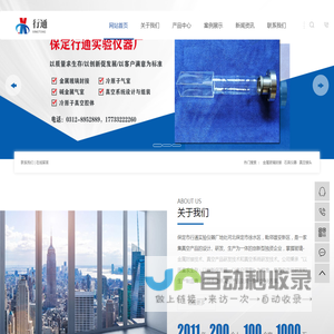 金属玻璃封接