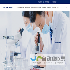 BIOBASE博科