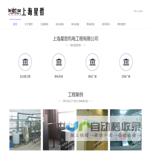 无尘室工程