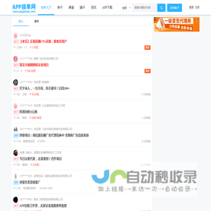 app接单网