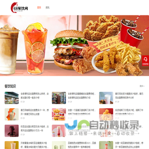 68餐饮网