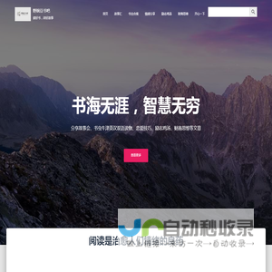 野豌豆书吧